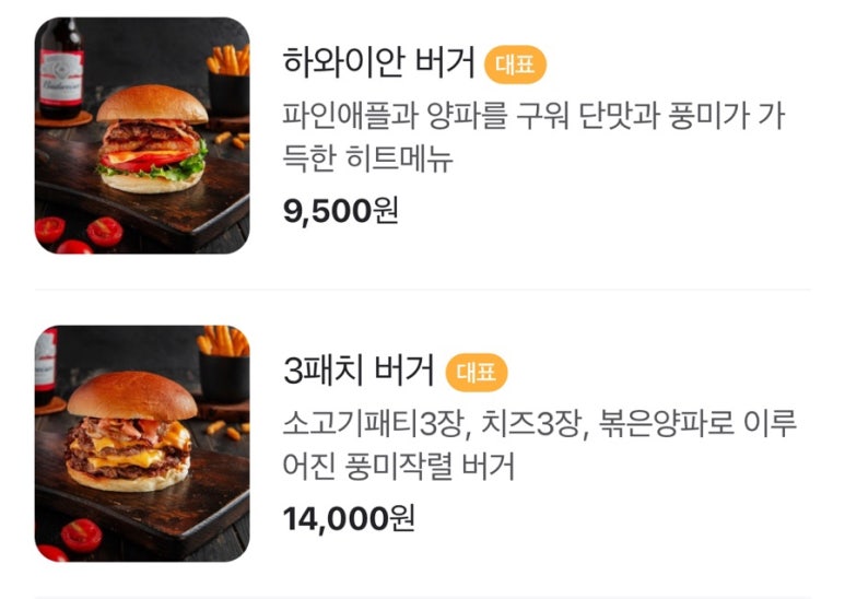 아폴로버거 이미지