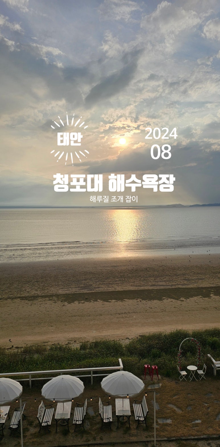 청포대수산 이미지