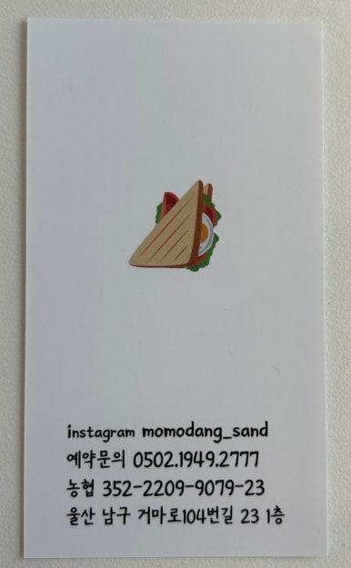 모모당 이미지