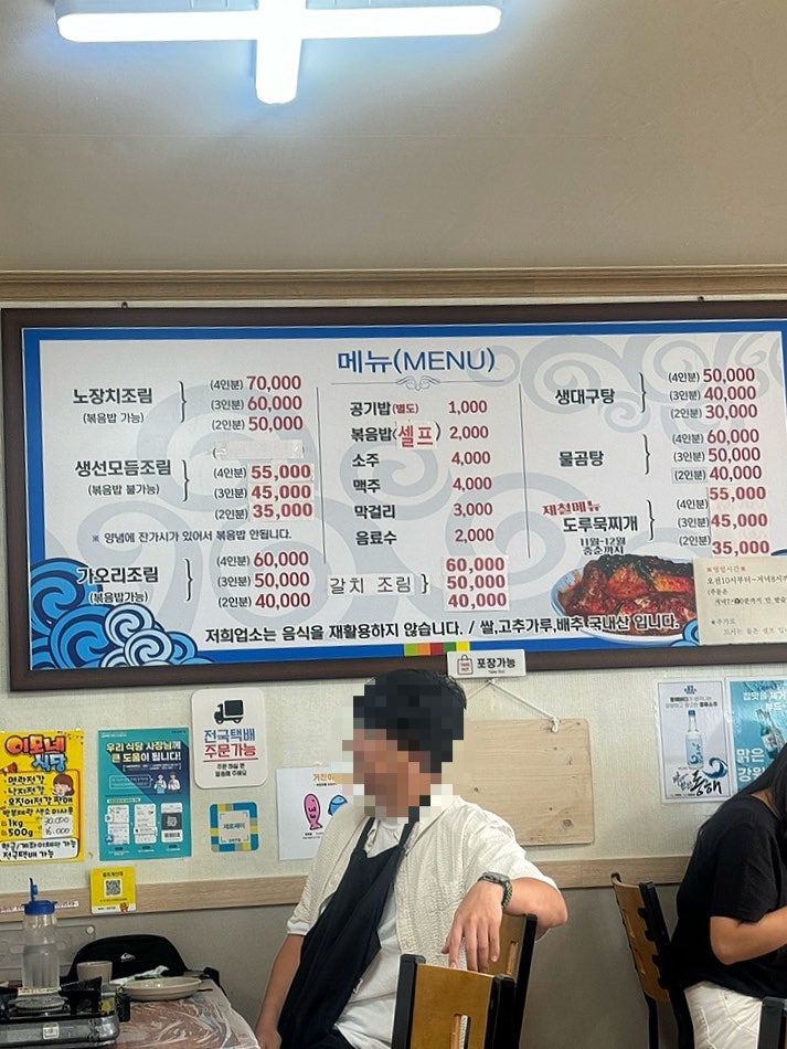 이모네 생선조림 이미지