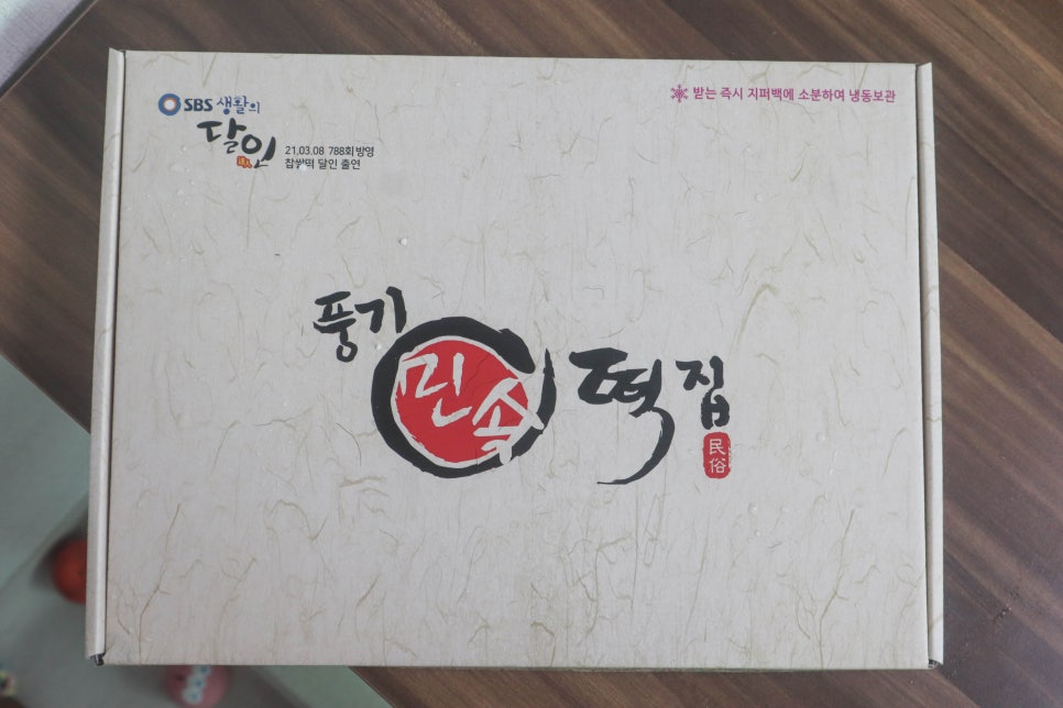 민속식품 명가 이미지