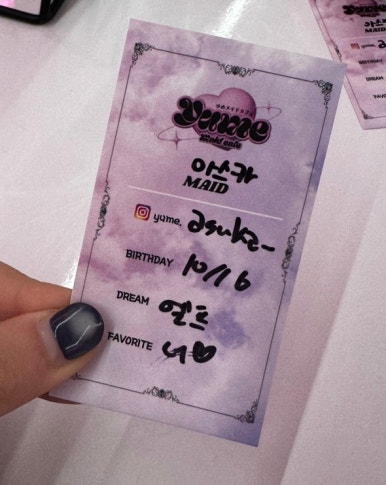 유메이드카페 이미지