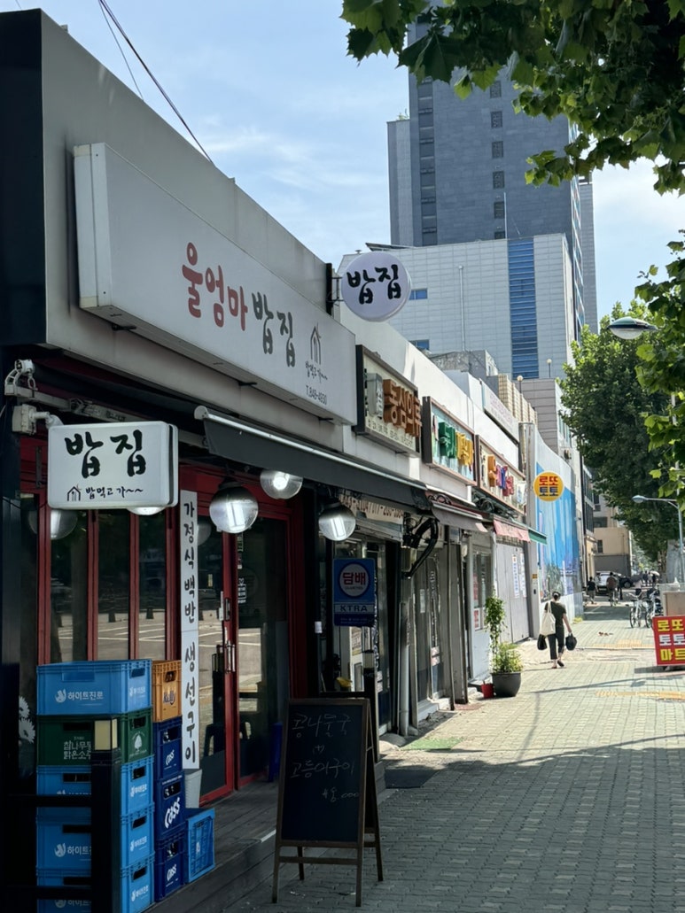 울밥집 이미지