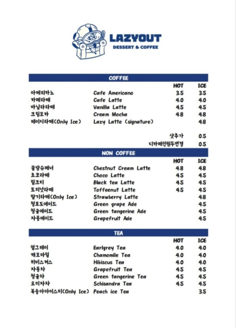 레이지아웃 이미지