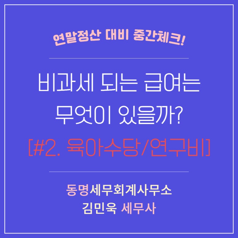 동명세무회계사무소 이미지