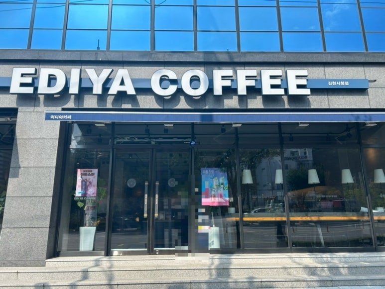 이디야커피김천시청점 이미지