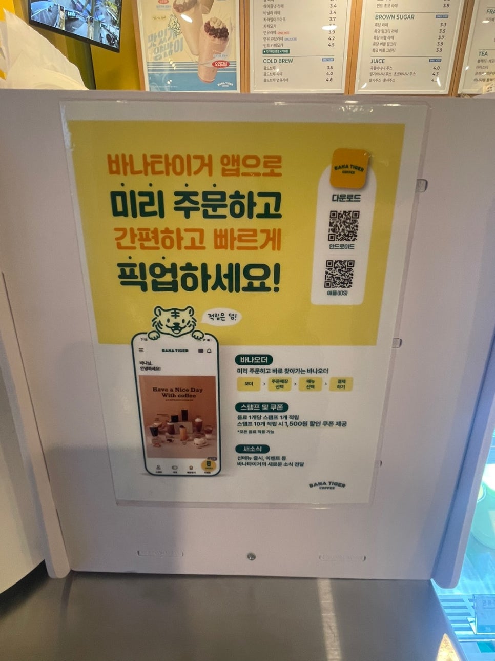 바나타이거경산진량점 이미지