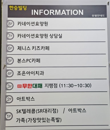 무한 대패 지행점 이미지