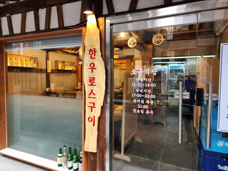 새로이식당 이미지