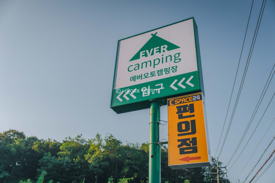 에버오토캠핑장 이미지