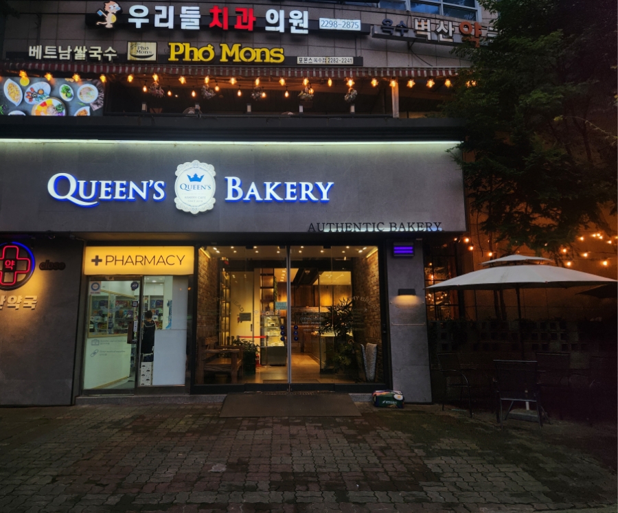 퀸즈베이커리 잠실점 이미지