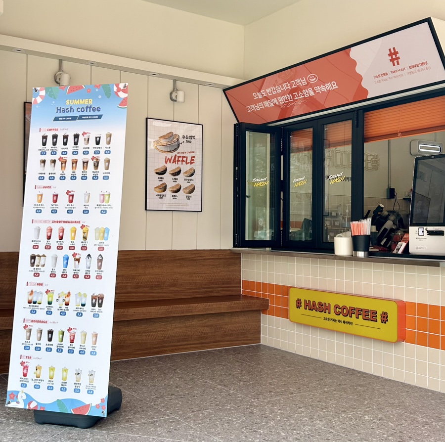 해쉬커피 씨엠파크점 이미지