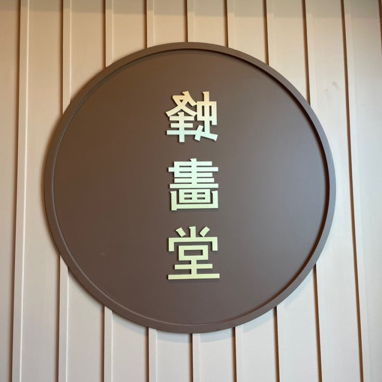 벌툰영종 이미지