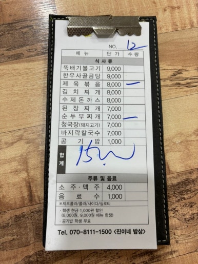 진이네밥상 이미지