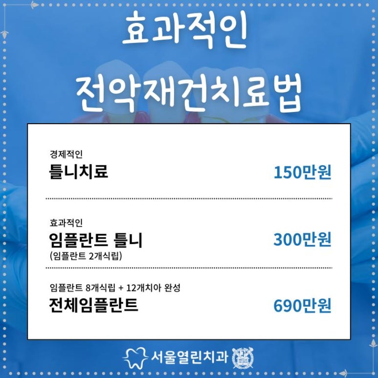 노원인플란트치과의원 이미지