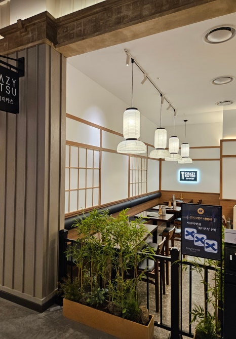 크레이지카츠현대백화점 이미지