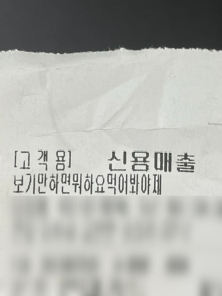 보기만하면뭐하요먹어봐야제 이미지