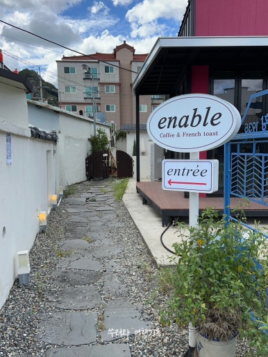이네이블(enable) 이미지