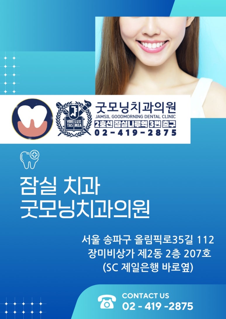 굿모닝치과의원 이미지