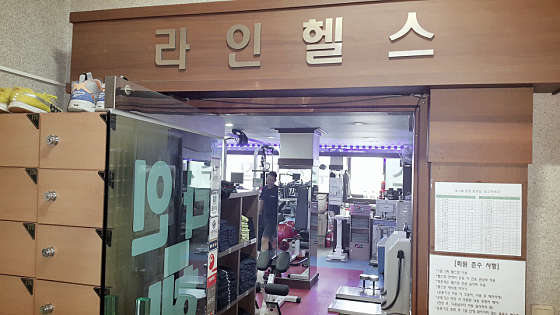 라인헬스 이미지
