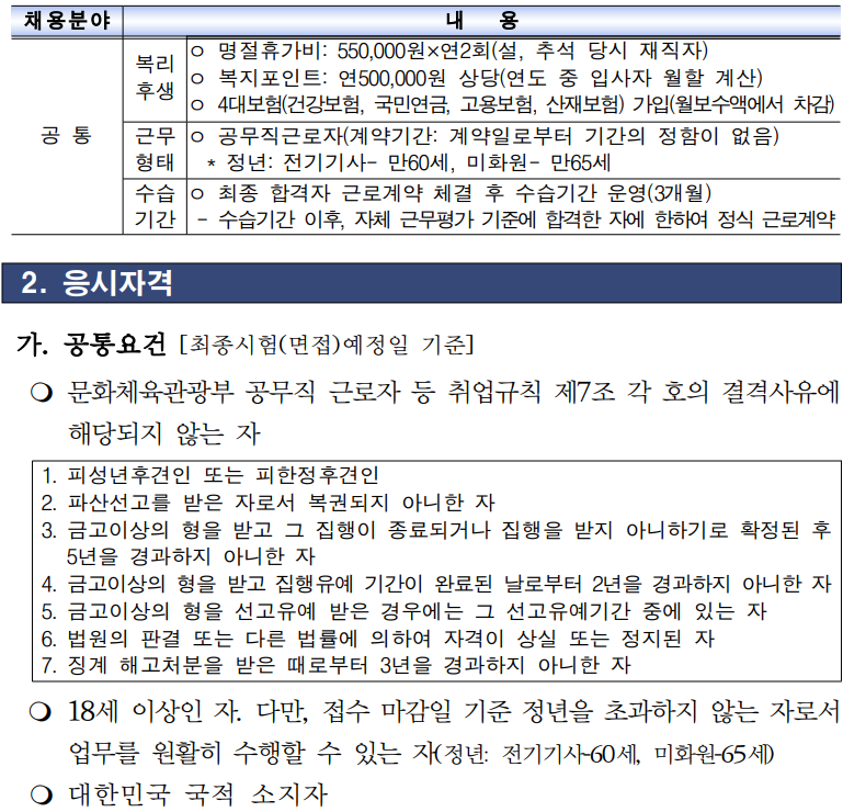 중앙전기 이미지