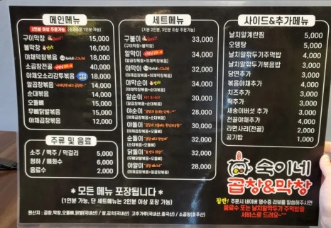 숙이네야채 이미지