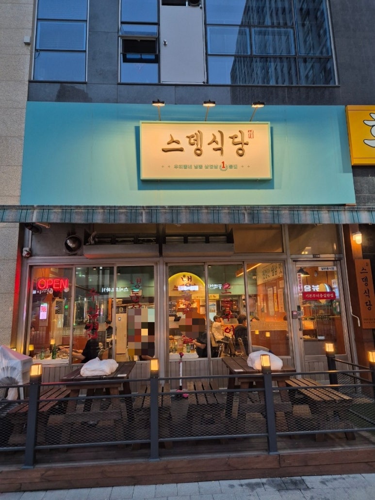 스뎅식당시흥 이미지