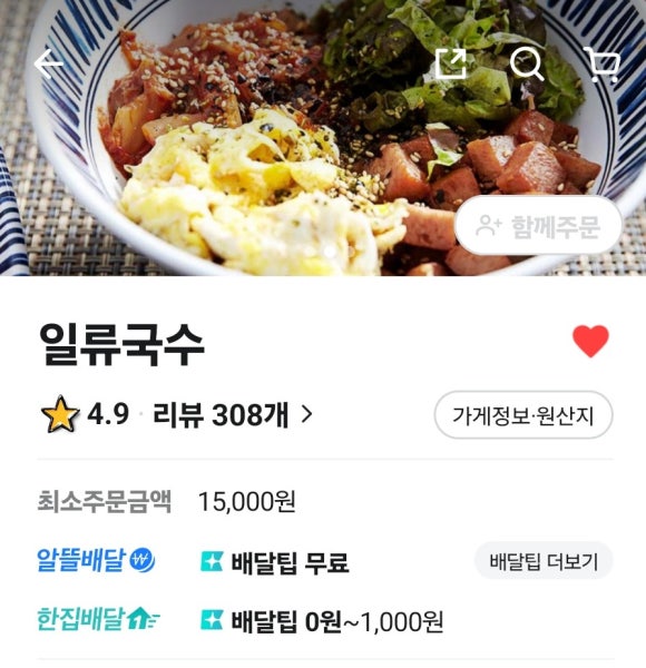 일류국수 이미지