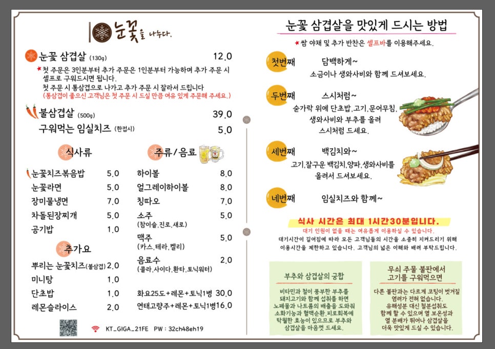 눈꽃을나누다 이미지