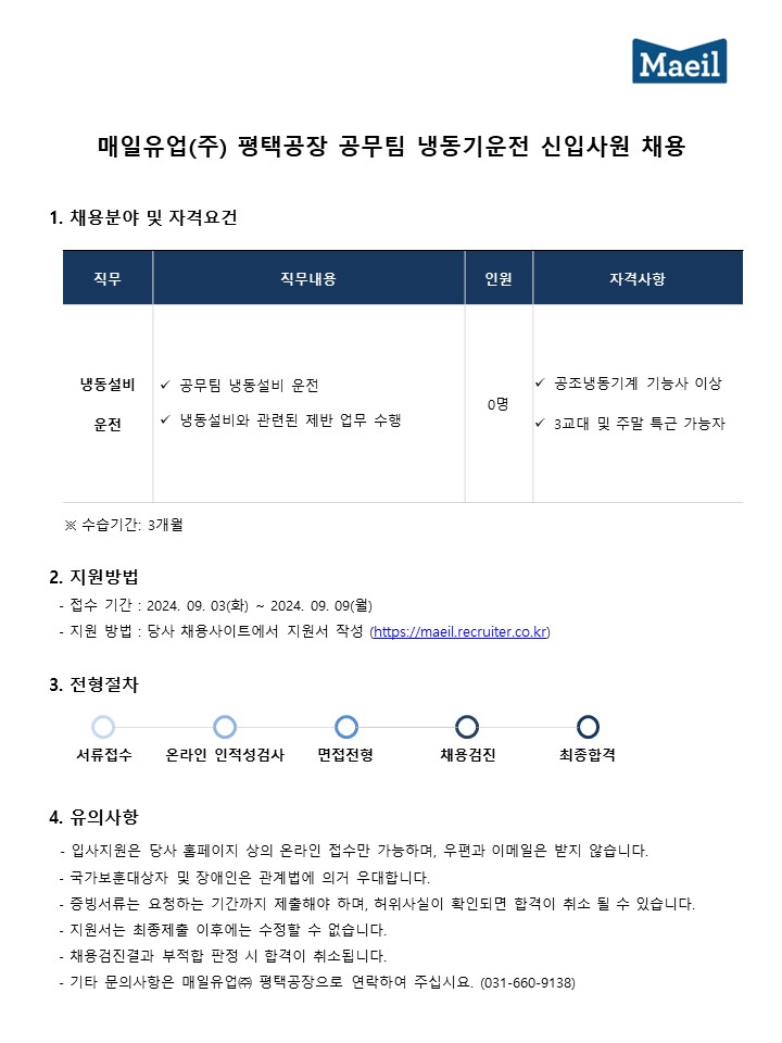 매일유업(주) 평택공장 이미지