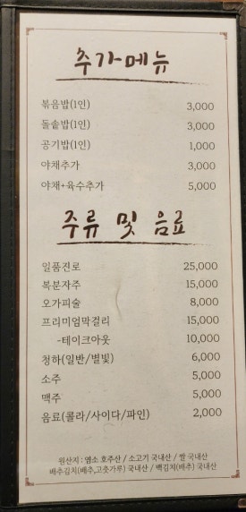 황금목장염소요리 이미지