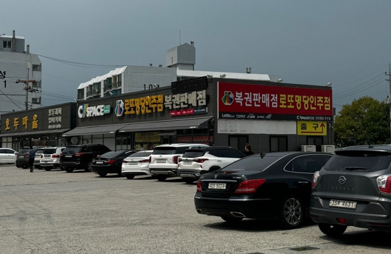 디오티디 아산멍멍이주유소 이미지