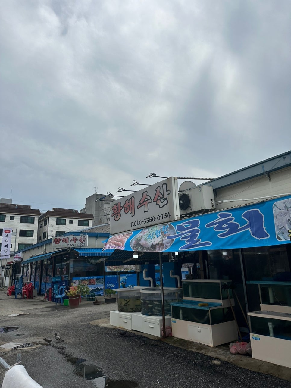 황해수산 이미지