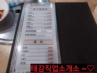 참조은명가람갈비 이미지