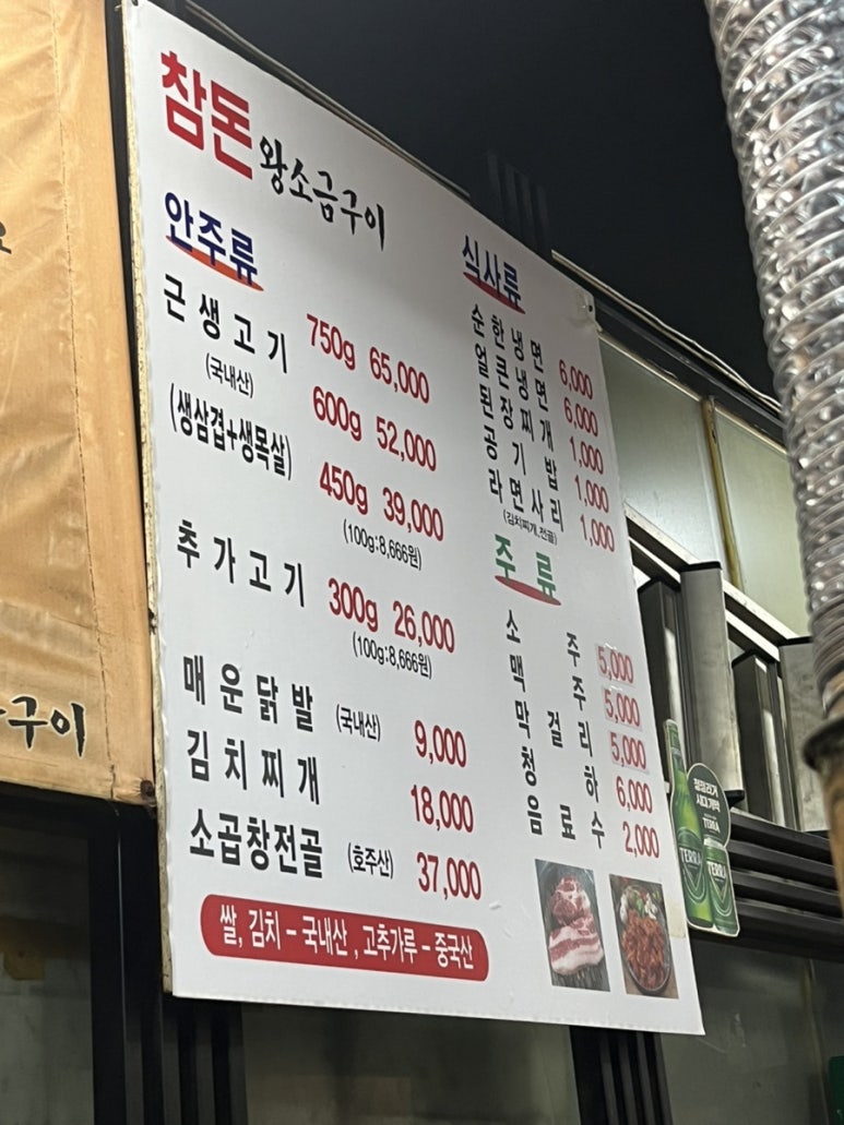 참돈뒷고기 이미지