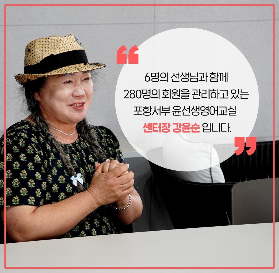 윤선생영어교실포항서부 이미지