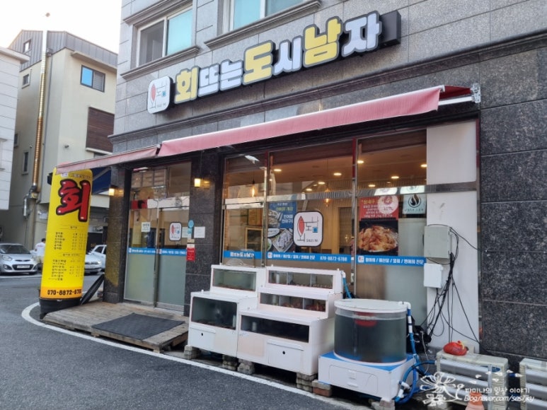 회뜨는도시남자 이미지