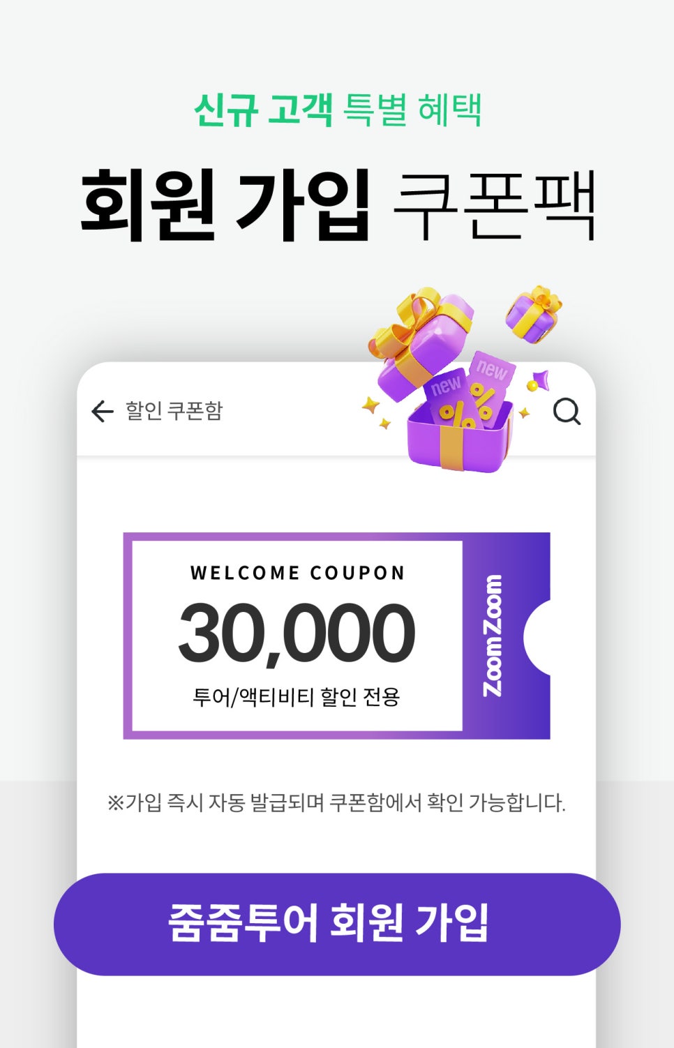줌줌투어 주식회사 이미지