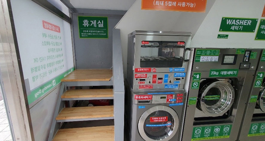 새롬세탁 이미지