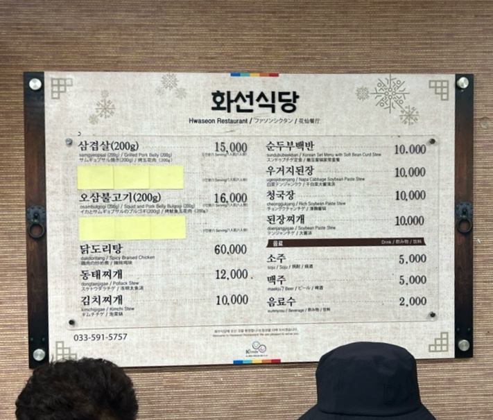 화선식당 이미지