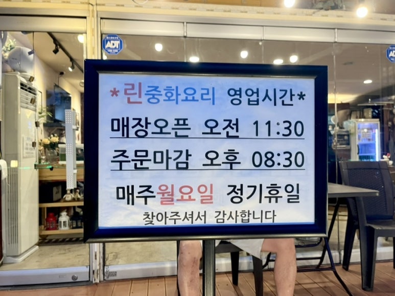 풍림중화요리 이미지