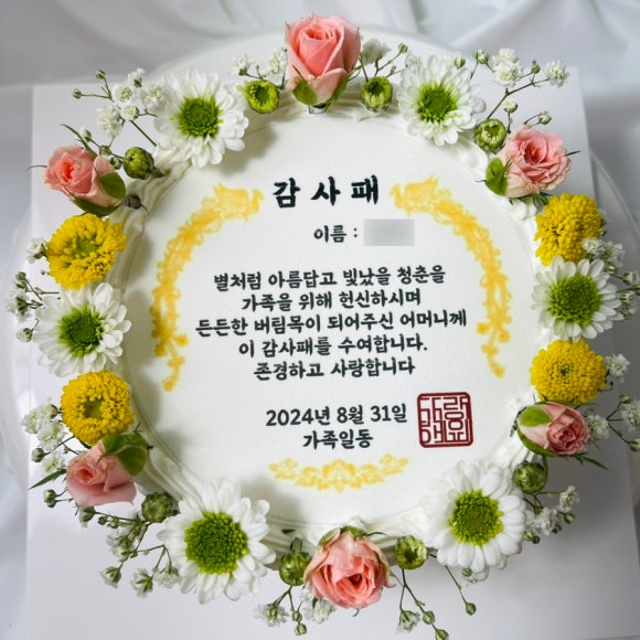 케이크온'제이 이미지