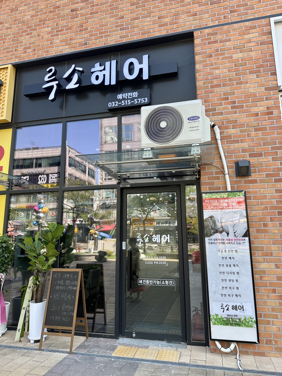 루소헤어 이미지