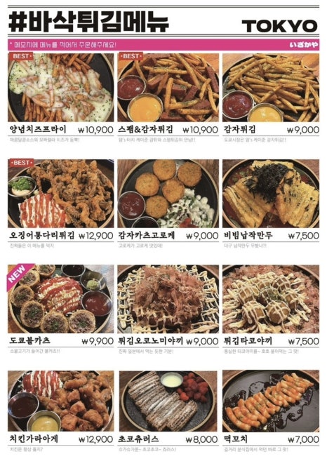 도쿄시장 이미지