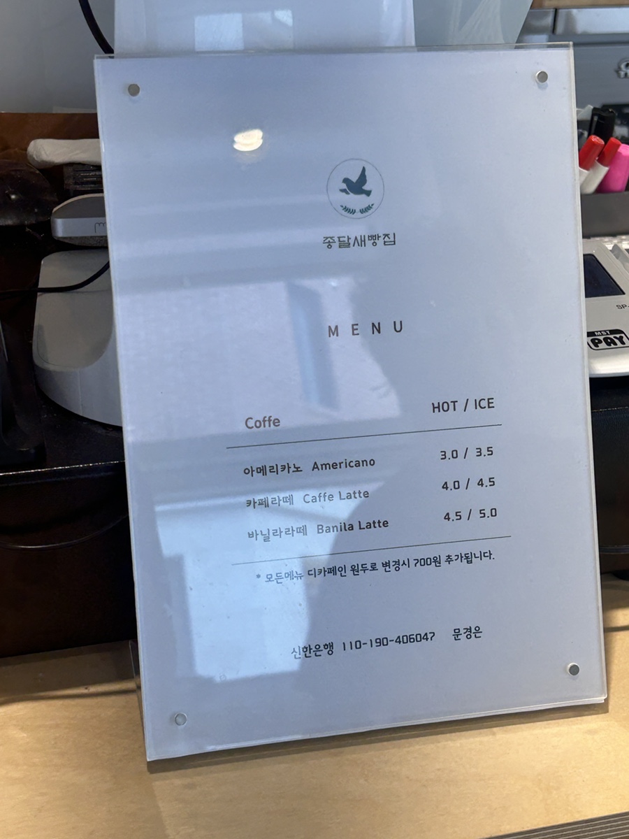 종달새빵집 이미지