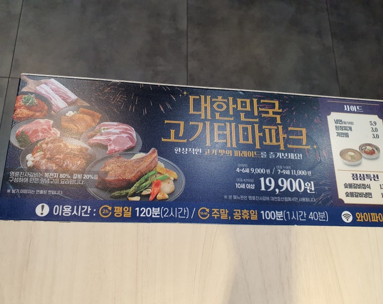 명륜진사갈비 둔산점 이미지