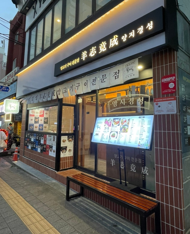 양지경성 이미지