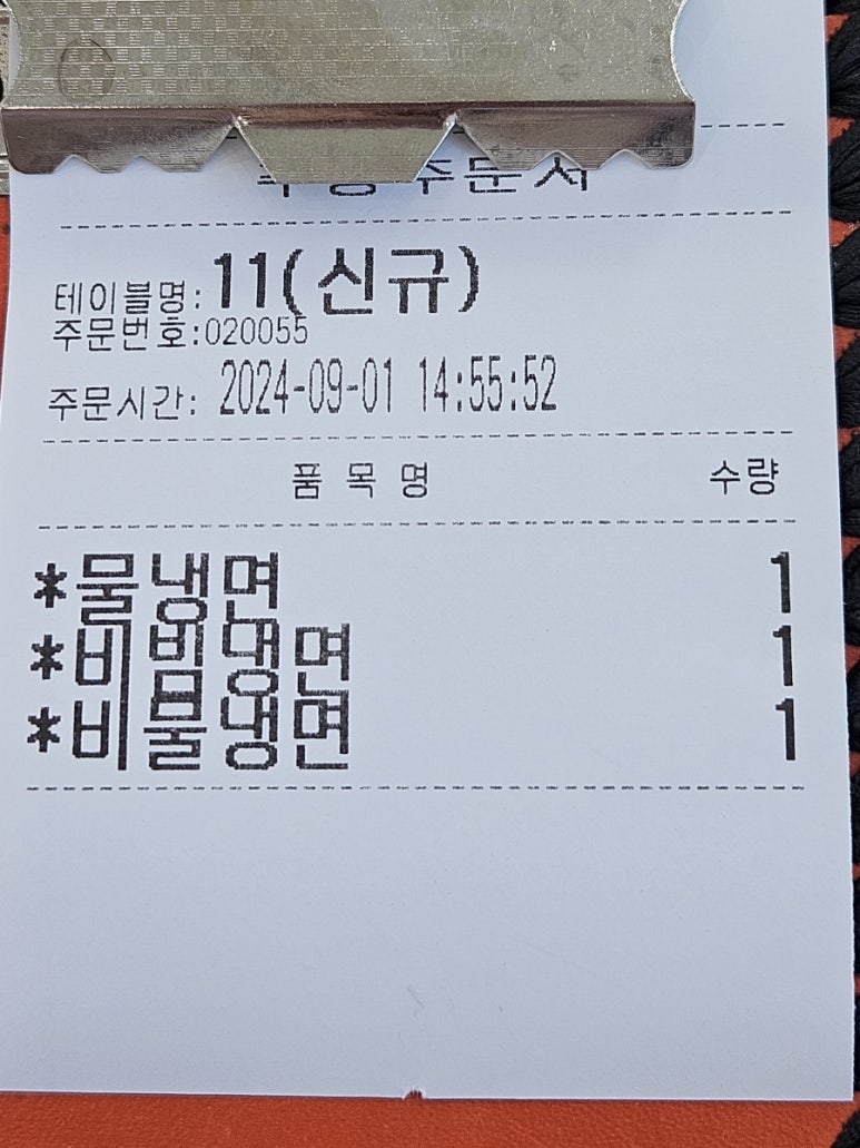 마평면옥 이미지