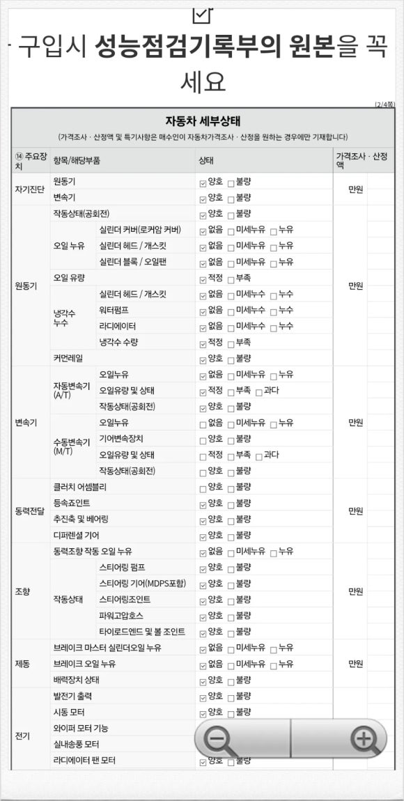 하이오토카월드 이미지