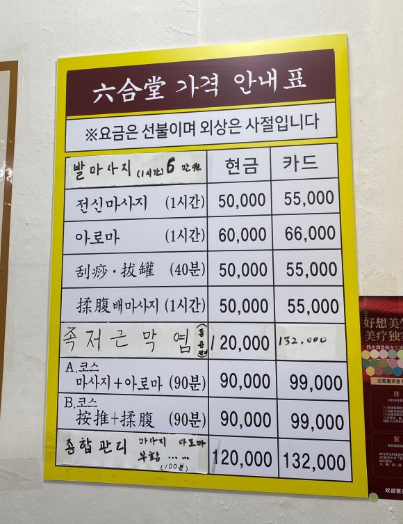 육합당 이미지